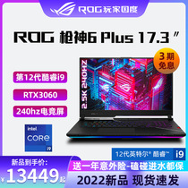 ROG枪神6 Plus 第12代英特尔酷睿17.3英寸游戏本笔记本电脑(i9-12900H 液金导热 32G 1T 2.5K 240Hz P3广色域