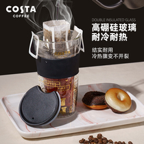 COSTA 双层隔热玻璃杯吸管喝水杯子欧式随手杯高档咖啡便携随行杯