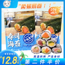 饿余寿司海苔片原味20g/8枚紫菜包饭海苔卷烤海苔脆片DIY烘焙材料