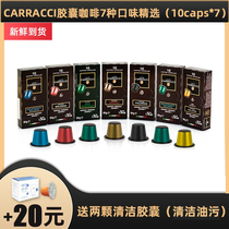 【月饼礼盒】CARRACCI意式浓缩进口胶囊咖啡兼容雀巢Nespresso