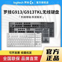 拆包罗技g913无线电竞游戏充电机械键盘红青茶轴笔记本笔记本电脑