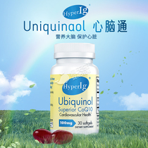 直播 HyperIG Uniquinaol 100 mg 心脑通 30粒/瓶