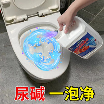 清洁灵洗厕所液重尿碱融通溶解剂强力马桶除垢去顽固黄污尿垢神器