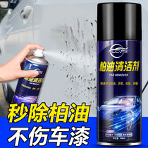 柏油清洁剂沥青清洗剂白色汽车用去除漆面泊油板油车外去污洗车液