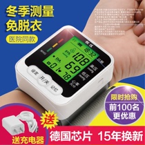 家用医疗用全自动高精准语音充电手腕式老人电子量血压计测量仪器