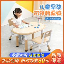 小哪吒幼儿园学习可画画花生桌儿童桌椅套装家用宝宝升降写字桌子