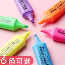 晨光MG2150荧光笔学生用办公黄紫绿蓝橙粉红色大容量荧光记号笔6