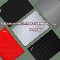 联想ThinkPad P15v/E15/T16电脑膜X1 Carbon/Nano机身贴纸P1 隐士保护贴膜X13笔记本外壳膜E14全套纯色背膜