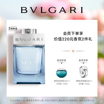 【官方正品】BVLGARI/宝格丽极地冰峰男士香水 清新木香馥郁芬芳