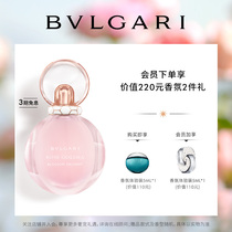【官方正品】BVLGARI/宝格丽欢沁玫香女士淡香水 清新玫香花韵