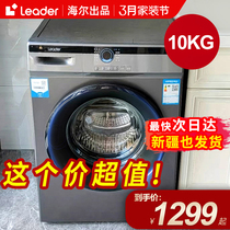 海尔滚筒洗衣机8/10公斤家用大容量全自动变频统帅洗烘一体机kg