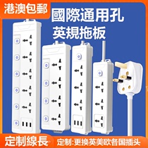 13a香港版英规拖板插座国际通用万能英标USB插排转换插头英式排插