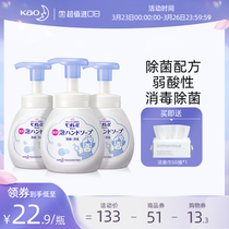 日本花王碧柔泡沫洗手液3支装按压瓶儿童家用深层清洁杀菌消毒