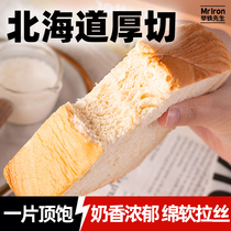全麦厚切牛乳吐司水牛奶低0无糖精脂肪奶香土司片北海道软面包纯