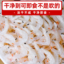 淡干虾皮无盐添加非特级补钙海鲜干货虾米海米虾干宝宝儿童非即食