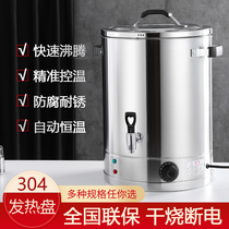 不锈钢电热开水桶商用电烧水桶双层防烫电热水器大容量饭店保温桶