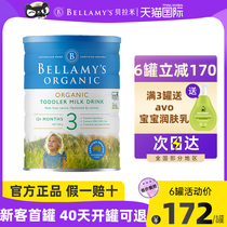 澳洲贝拉米有机牛奶粉3段三段海外官方旗舰店官网1-3岁有4段原装