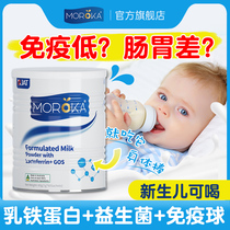 乳铁蛋白婴幼儿提高儿童宝宝免疫力抵抗益生菌调理肠胃蛋白粉乳粉