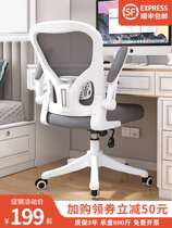 学习椅子书桌椅学生椅电脑椅家用舒适办公椅儿童座椅写字书房椅子