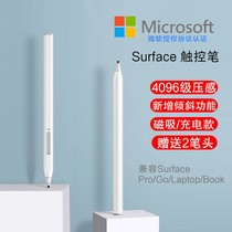 AJIUYU 微软Surface触控笔Go2/go/Pro7/X/pro6/5/4/3平板手写笔Laptop3/2/Book2/1电脑pen绘画触屏电容笔