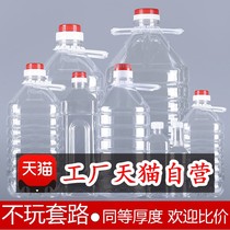 5l塑料桶酒桶油瓶散酒pet食品级透明塑料瓶油壶食用塑料油桶酒壶