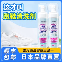 跑鞋专用清洁剂网面运动鞋子免干洗神器泡沫李宁白色跑步鞋清洗剂