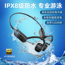 骨传导蓝牙耳机游泳潜水防水不入耳骨传感真无线运动耳机IPX8防汗