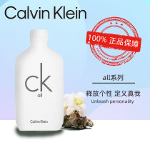 Calvin Klein/凯文克莱中性淡香水 CK ALL柑橘果香 520情人节礼物
