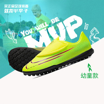Nike/耐克刺客13入门级低帮TF碎钉MDS配色足球鞋青少年CJ1180-703