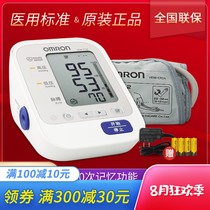 欧姆龙电子血压计HEM-7130家用老人上臂式全自动智能量血压测量仪