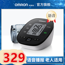 欧姆龙牌 电子血压计U31上臂式语音播报家用智能全自动测量血压仪