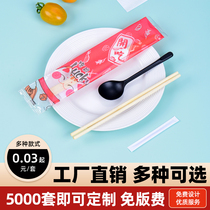 一次性筷子四件套食品级餐具勺子套装外卖打包三件套饭店商用定制
