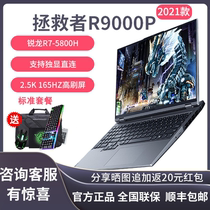 Lenovo/联想 拯救者R9000p21款y7000p吃鸡游戏3060电竞笔记本电脑