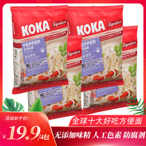 新加坡进口koka黑椒炒面代餐快熟面袋装方便面网红干拌泡面4袋