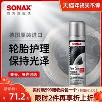 sonax索纳克斯轮胎泡沫清洁光亮剂 汽车轮胎蜡防水轮胎光亮剂保养