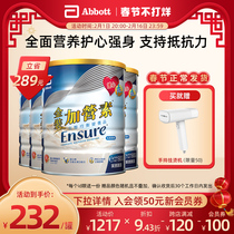 雅培港版金装加营素进口成人中老年奶粉均衡营养香草味900g*4