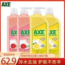 AXE斧头牌柠檬西柚洗洁精1.18kg4瓶家用实惠装商用餐饮去油洗涤剂