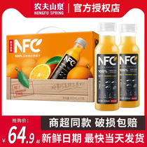 农夫山泉NFC果汁橙汁芒果混合汁纯果蔬汁代餐饮料300ml24瓶装整箱