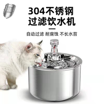 猫咪饮水机自动循环流动水不锈钢宠物饮水器智能不插电猫喝水神器