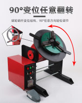 50公斤自动焊接变位机 喷涂喷漆环缝焊旋转台通孔氩弧焊法兰焊机