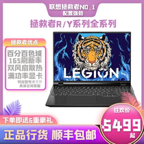 Lenovo/联想拯救者全新正品y9000PR9000P学生笔记本电脑游戏22