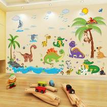 恐龙墙贴纸自粘儿童房间布置墙上贴画宝宝幼儿园墙壁墙面装饰墙画