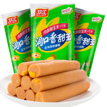 双汇润口香甜王玉米风味火腿肠60g*10支/开袋即食鸡肉香肠小零食