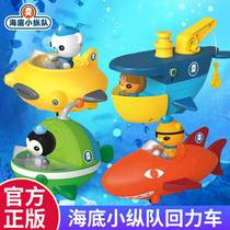 。海底小纵队的玩具儿童声光惯性车蓝鲸艇飞鱼艇过家家礼物回力车