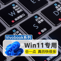 Win11快捷键华硕vivobook14/15键盘膜无畏Pro15 V5200JP保护2021款V4200EA顽石贴14s笔记本电脑sX防尘罩灵锐