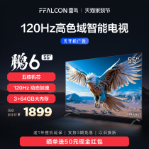 雷鸟 鹏6 24款 55英寸游戏电视MEMC防抖3+64G远场语音4K智能电视