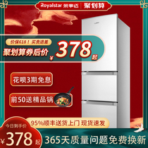 208L荣事达冰箱家用三门小型租房省电风冷无霜冷藏冷冻双门电冰箱