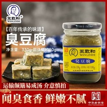 豆腐乳卤水老式臭豆腐商用王致和臭豆腐佐餐臭豆腐北京整箱配方