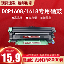 适用兄弟DCP1608硒鼓mfc1919nw dcp-1618w打印机墨粉盒tn1035粉盒
