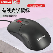Lenovo联想M22大红点原装正品有线笔记本台式家用商务办公usb鼠标